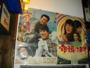 懐かしい映画のポスター
