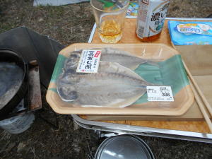 アジの干物