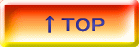 ↑TOP