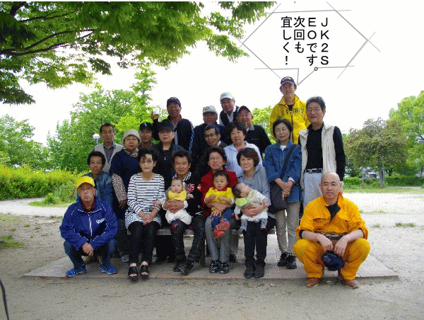 楽しい仲間との記念撮影