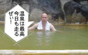 住職さんの入浴シーン