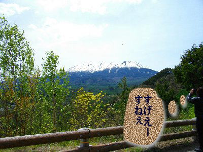 残雪の御岳