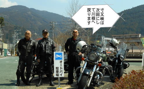 記念撮影