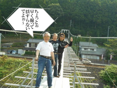 吊り橋の上で