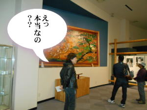 絵図前で係員の設営に「えっ」