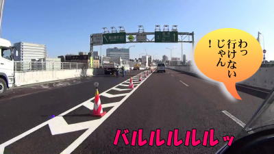 名古屋高速集中工事