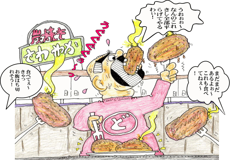 げんこつハンバーグを食べるぞ