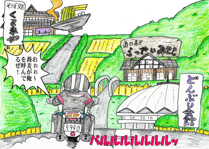 県道６６を駆けるイラスト