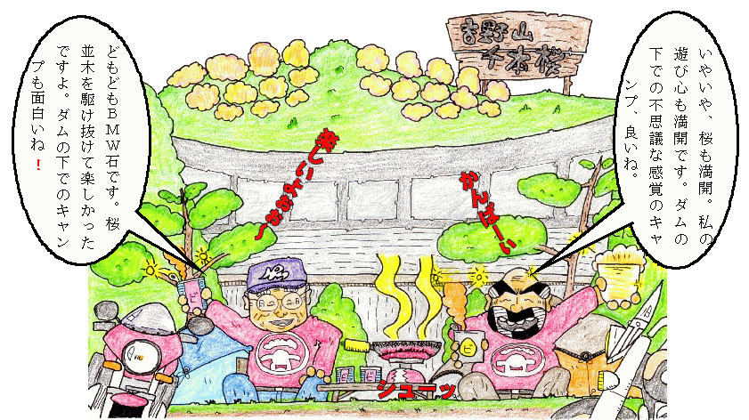下北山キャンプ旅イラスト