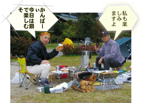 用意ができてかんぱーぃ