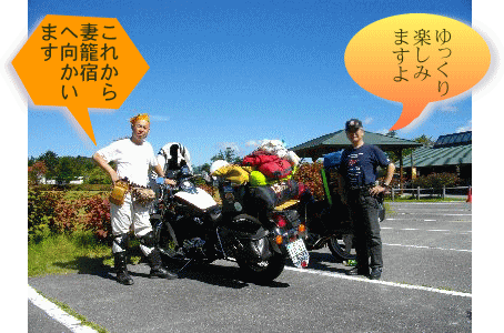 広場サイト前で記念撮影