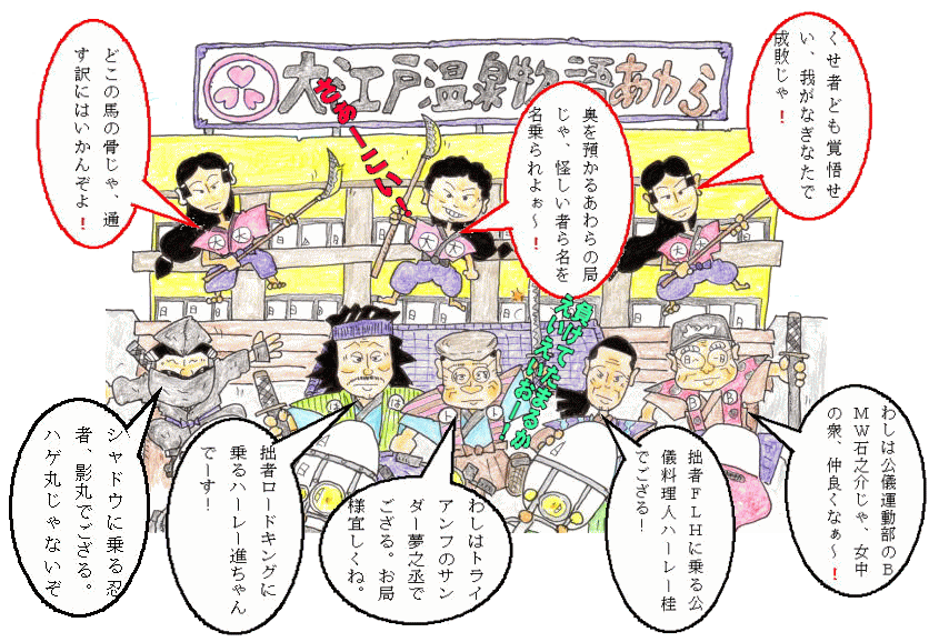 北陸旅イラスト