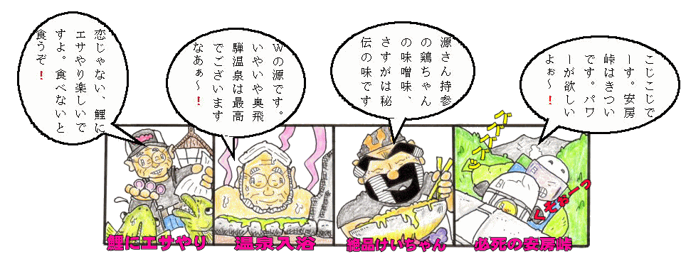 平湯キャンプイラスト