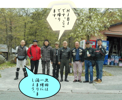 管理棟前で記念撮影