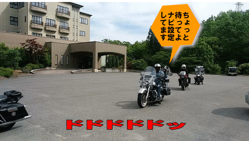 二日目のスタート