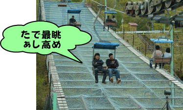 下山