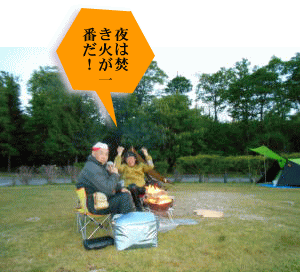 焚き火に点火