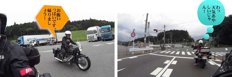 もっくる新城を出て帰路へ