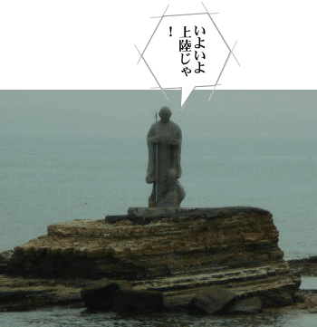 弘法大師像