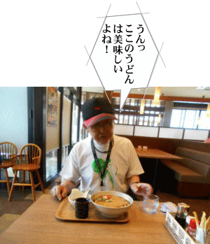 うどんを食べる石さん