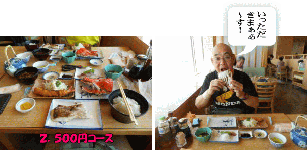 まるはの海の幸を満喫