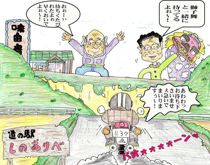 ＣＢ１２５鬼岩ツーリングイラスト