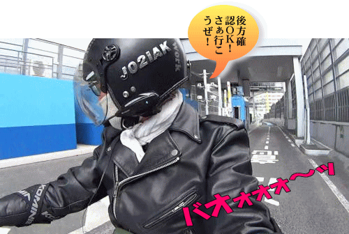 木塲から高速に入る