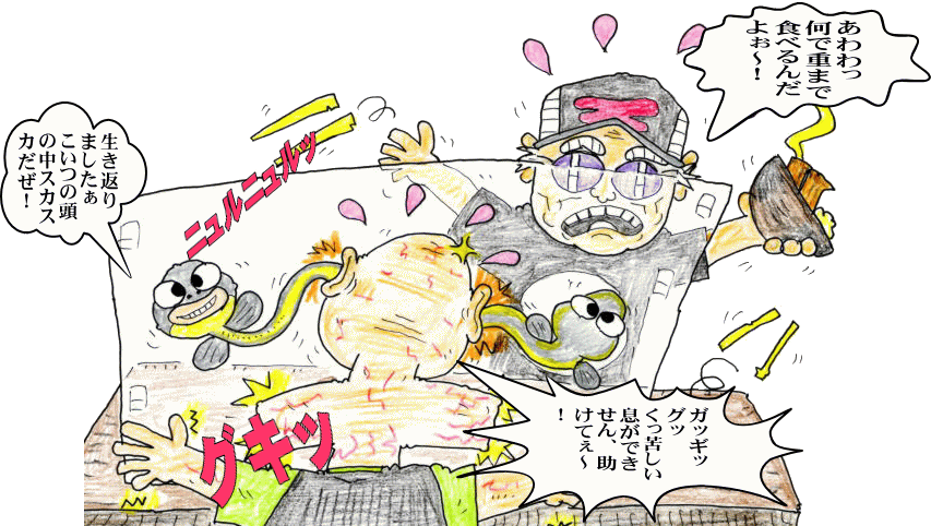 うなぎ食べイラスト