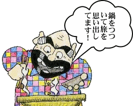 住職挨拶