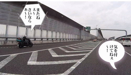 次回を楽しみに解散