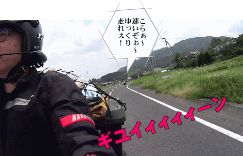 Ｒ４１８で道の駅を目指す