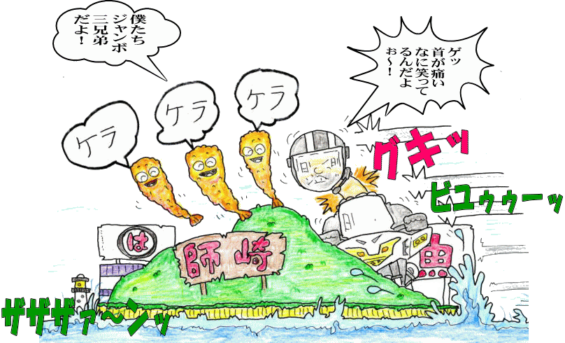 強風を駆け抜ける住職さん