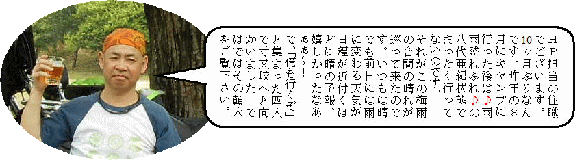 住職さん挨拶