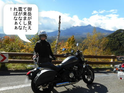 雲が晴れて見えた御岳