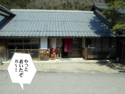 古今がしきろ庵になっていた