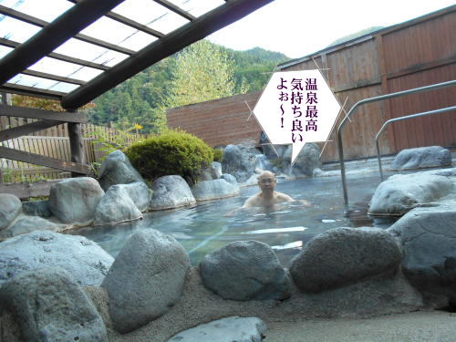 露天風呂に入浴