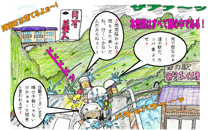 おじん旅イラスト