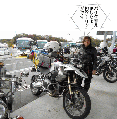 バイク替えたぜ