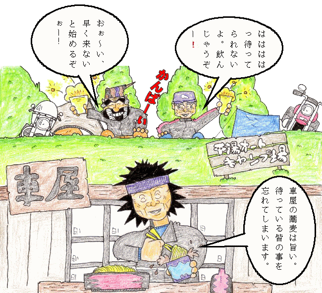 平湯キャンプイラスト