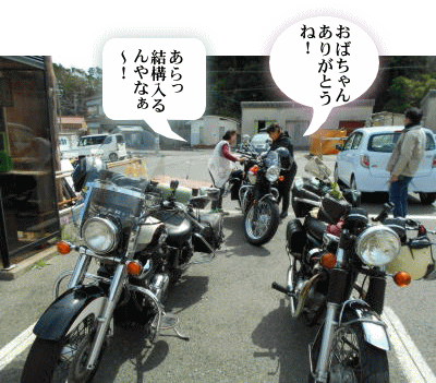 土産の積み込み