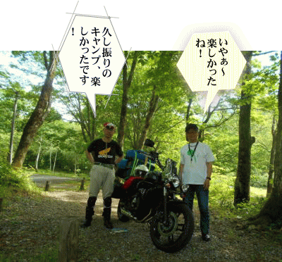 平湯で記念撮影