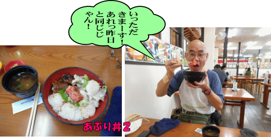 あぶり丼、いただきます