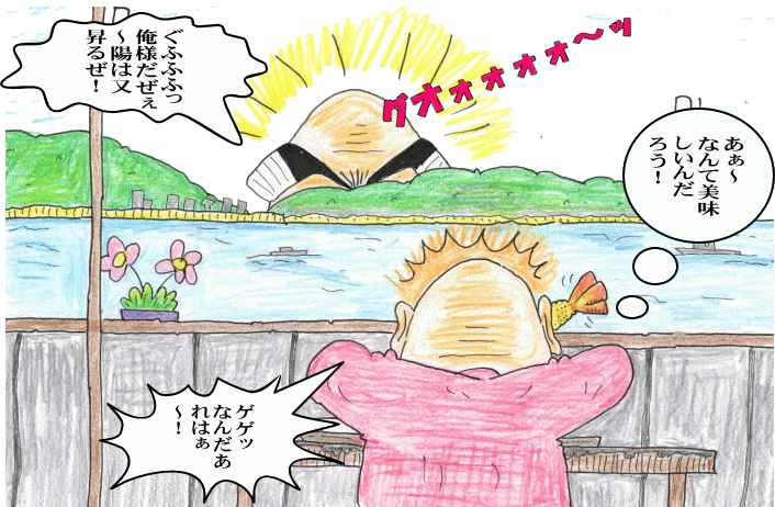 望洋の食事イラスト