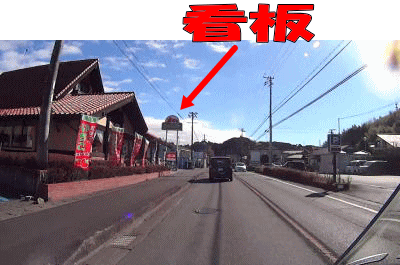 看板発見