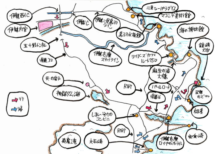 宿旅ルート図