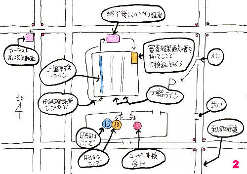 場内簡易図
