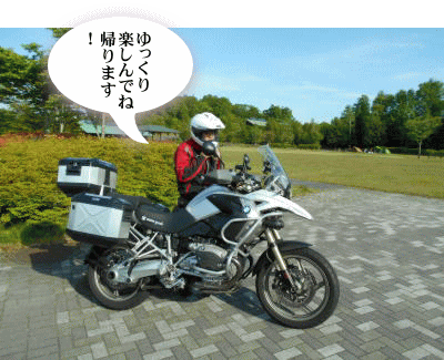 帰宅準備のけいさん