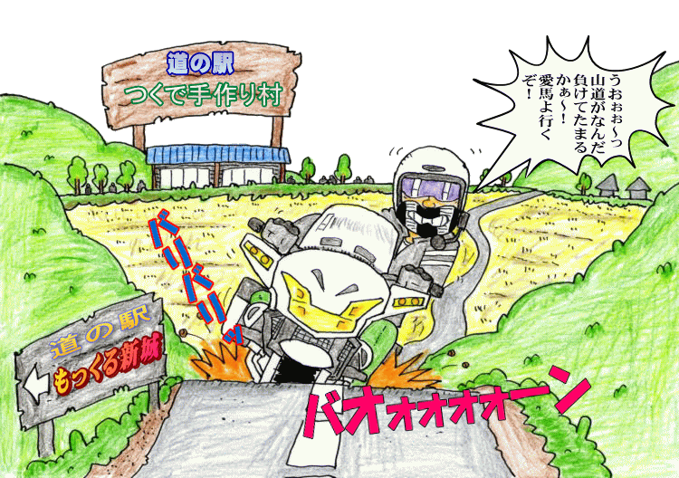三河の道の駅巡りイラスト