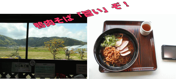 景色を眺めて美味しいそばをいただいた