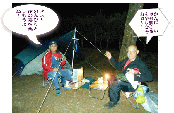 宴を楽しむ